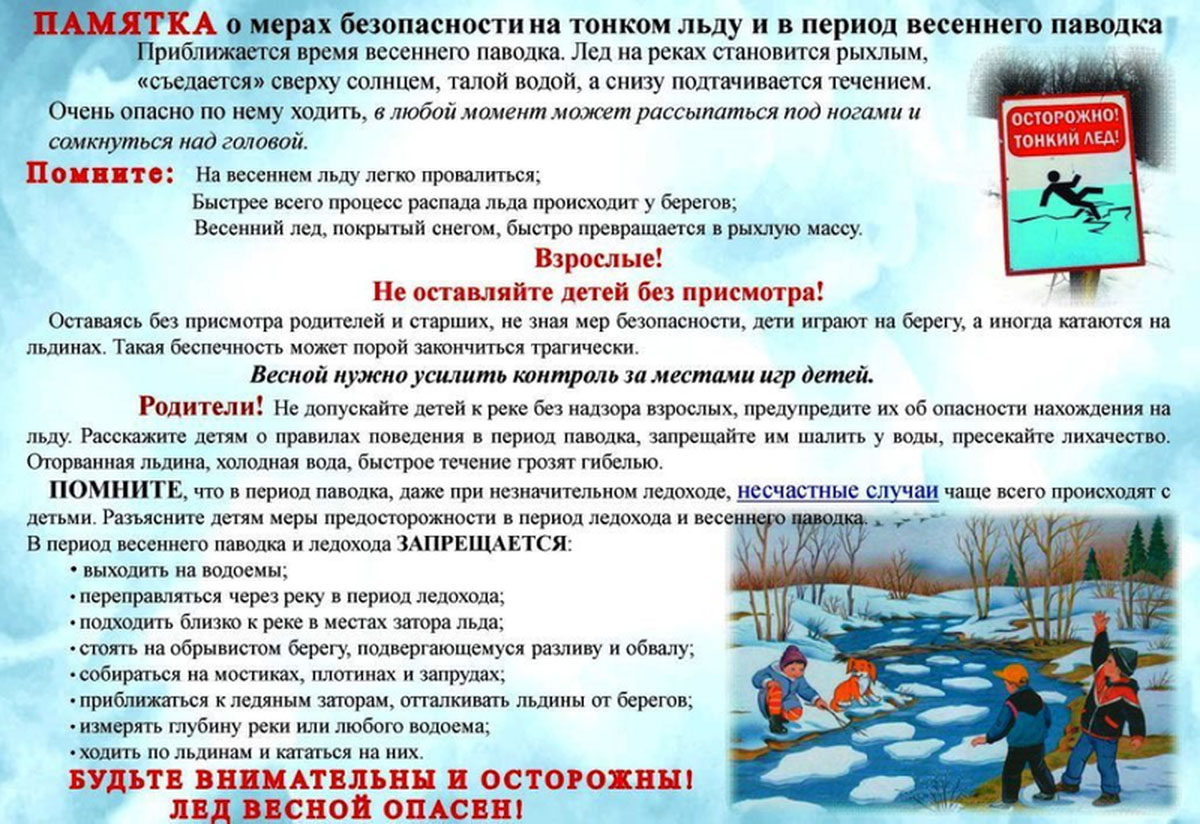 Внимание, родители!.