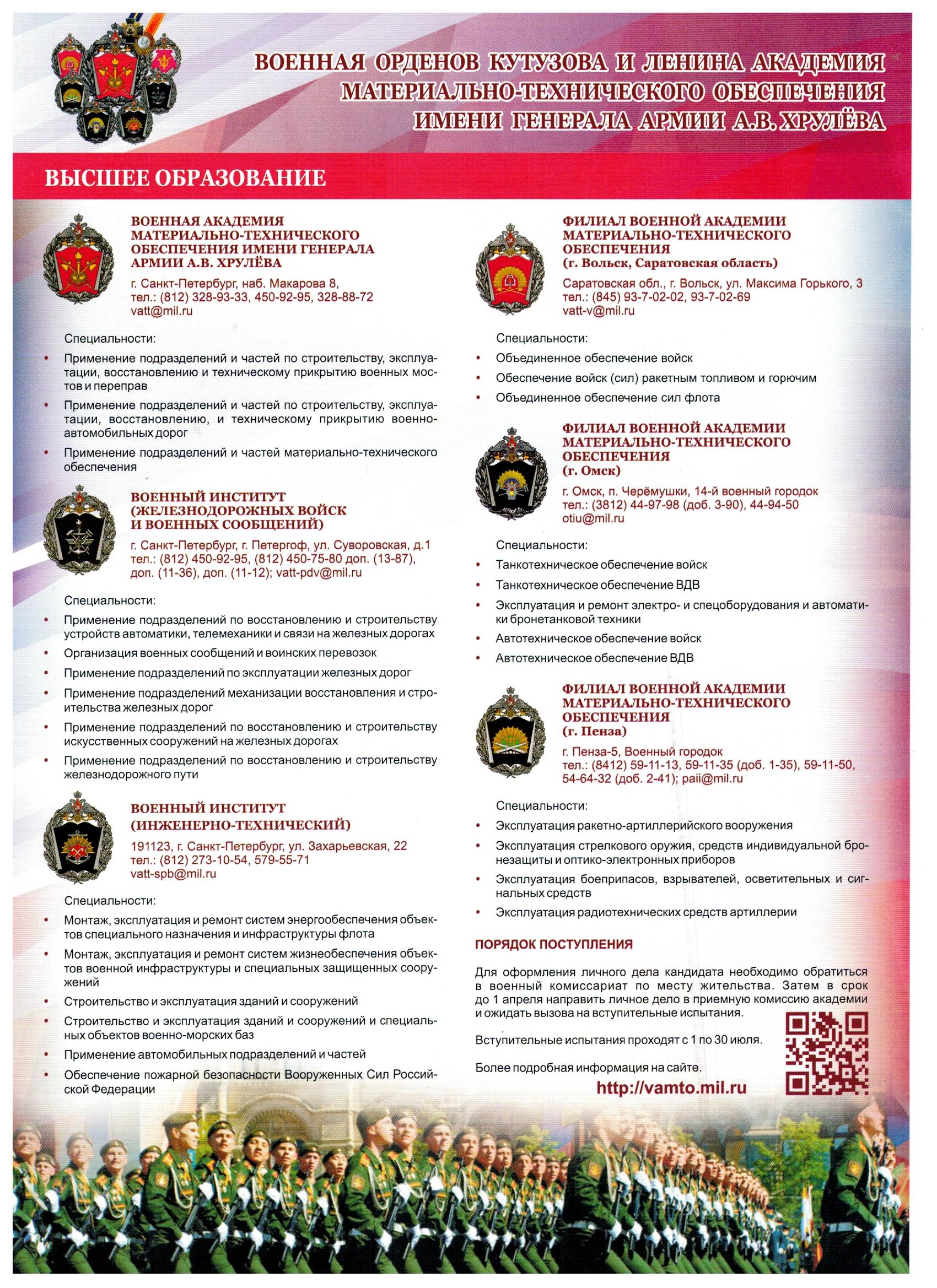 &amp;quot;Есть такая профессия - Родину защищать&amp;quot;.