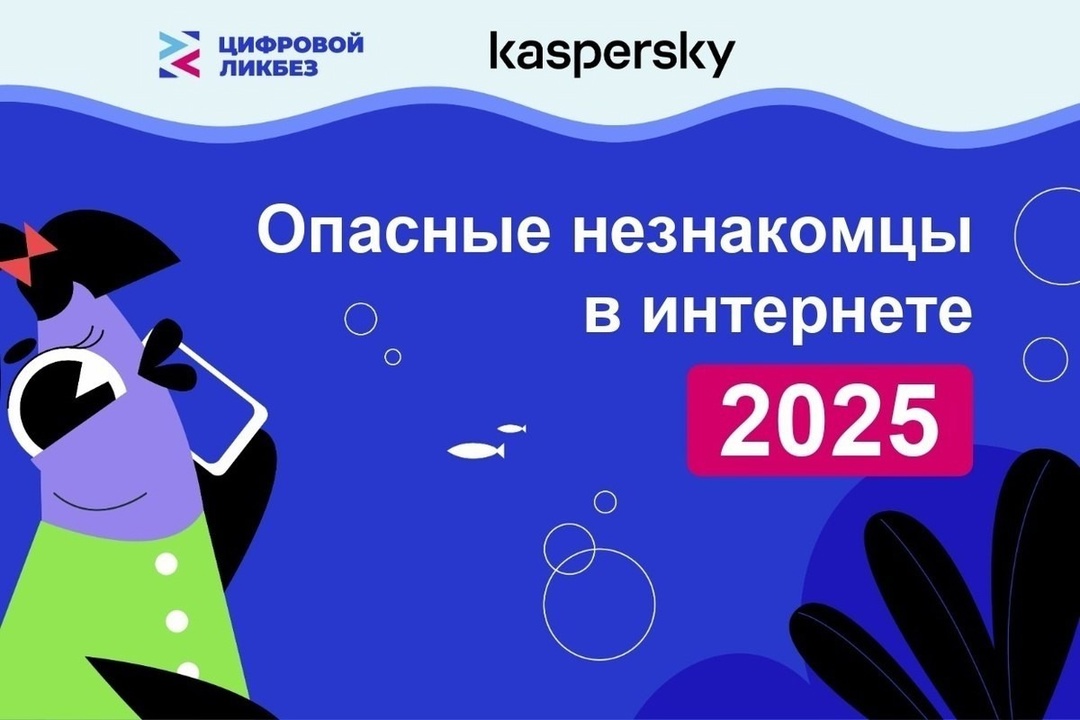 ЦИФРОВОЙ ЛИКБЕЗ&amp;quot; .
