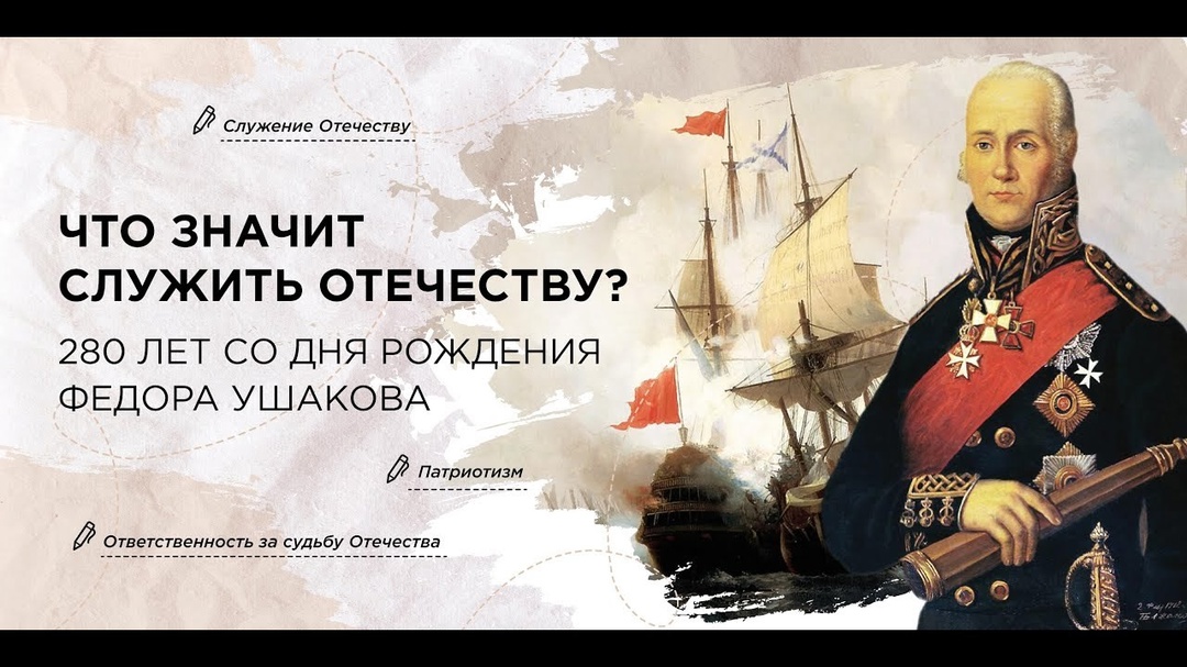 &amp;quot;Что значит служить Отечеству?&amp;quot;.