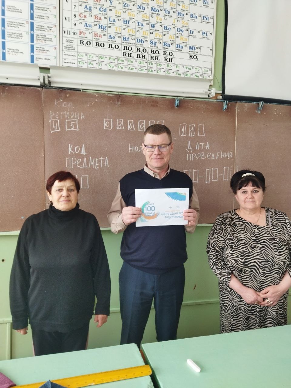 Акция &amp;quot;Сдаём вместе. День сдачи ЕГЭ        родителями&amp;quot;.