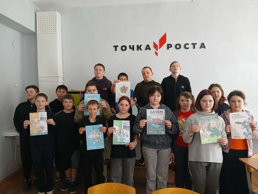«Зеленая школа».