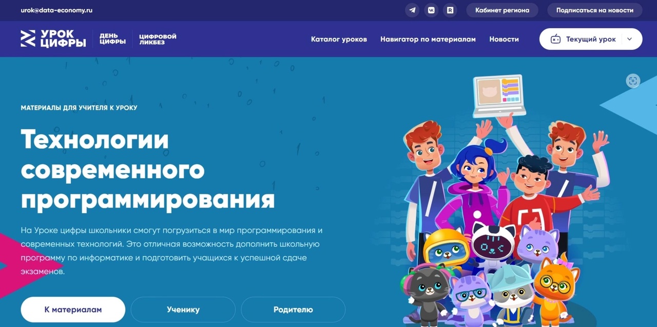 Урок Цифры&amp;quot;.