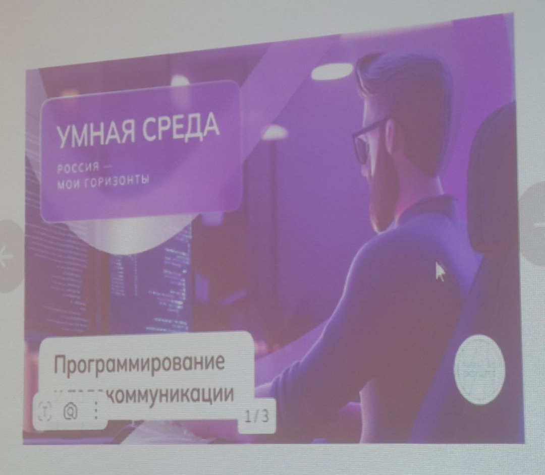 &amp;quot;Россия умная: программирование и телекоммуникация&amp;quot;..