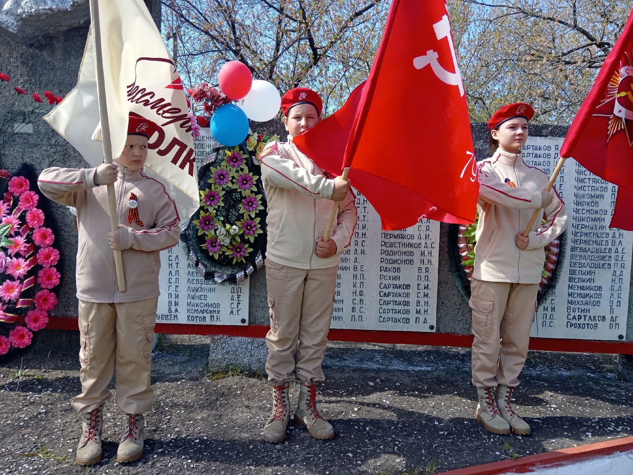 «Почётный Караул».