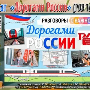 Доргами России.